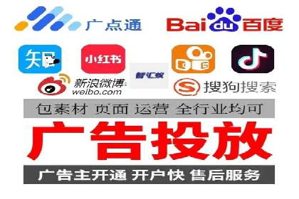百度竞价托管服务，让广告投放更科学、更高效