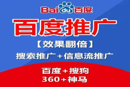 百度搜索推广实战案例：助力企业业绩翻倍